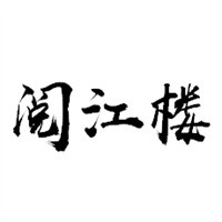 閱江樓烤魚加盟