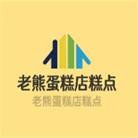 老熊蛋糕店糕點(diǎn)加盟