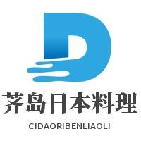 薺島日本料理加盟