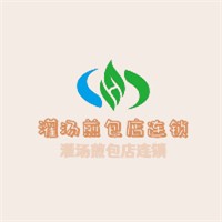 灌湯煎包店連鎖加盟