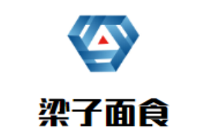 梁子面食加盟
