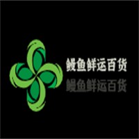 鰻魚鮮運百貨加盟