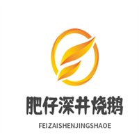 肥仔深井燒鵝加盟