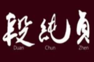 段純貞牛肉面加盟