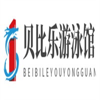 貝比樂游泳館加盟