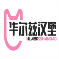 華爾茲漢堡加盟