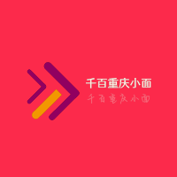 千百重慶小面加盟