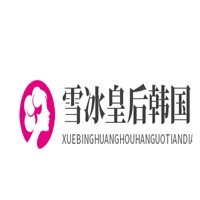 雪冰皇后韓國(guó)甜點(diǎn)加盟