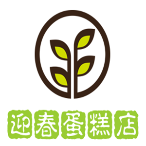 迎春蛋糕店加盟