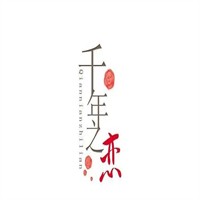 千年之戀日本料理加盟