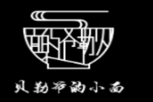 貝勒爺?shù)男∶婕用? width=