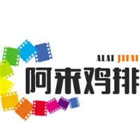 阿來雞排加盟