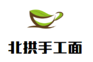 北拱手工面加盟