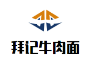 拜記牛肉面加盟