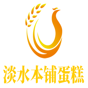 淡水本鋪蛋糕加盟