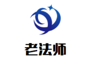 老法師面館加盟