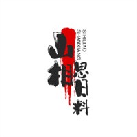 山相思日料加盟
