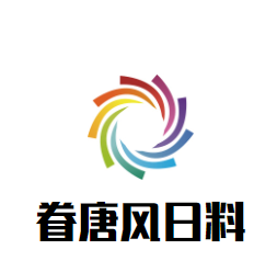 眷唐風(fēng)日料加盟