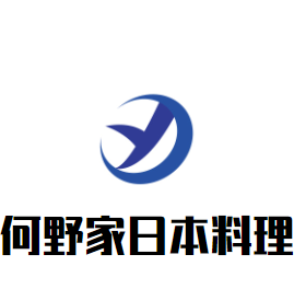 何野家日本料理加盟