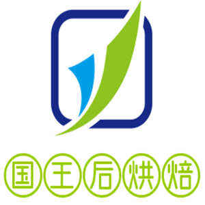 國王后烘焙加盟