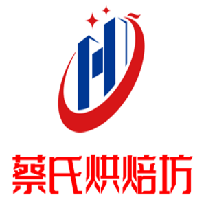 蔡氏烘焙坊加盟