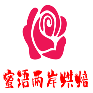 蜜語兩岸烘焙加盟