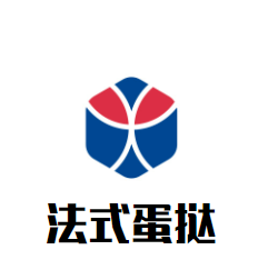 法式蛋撻加盟