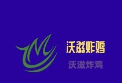 沃滋炸雞加盟