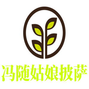 馮隨姑娘披薩加盟