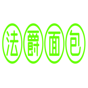 法爵面包加盟