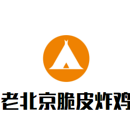 老北京脆皮炸雞加盟