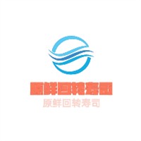 原鮮回轉(zhuǎn)壽司加盟