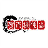 賀而禧便當加盟