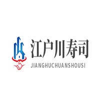 江戶(hù)川壽司加盟