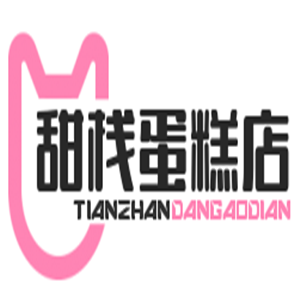 甜棧蛋糕店加盟
