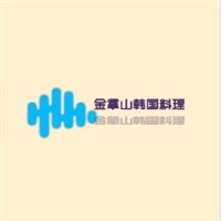 金拿山韓國(guó)料理加盟
