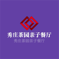 秀莊茶園親子餐廳加盟