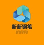 新新鋼筆加盟
