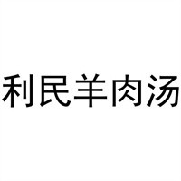 十里香餛飩加盟