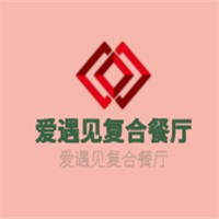 愛遇見復(fù)合餐廳加盟