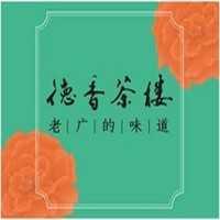 德香茶樓加盟