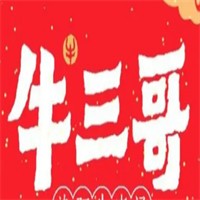 牛三哥海鮮粥加盟