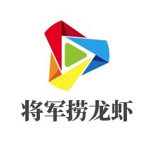 將軍撈龍蝦燒烤加盟