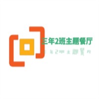 三年2班主題餐廳加盟