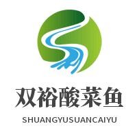 雙裕酸菜魚加盟