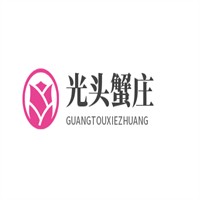光頭蟹莊加盟