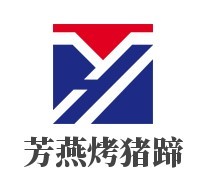 芳燕烤豬蹄加盟