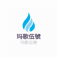 瑪歌伍號加盟