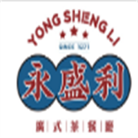 永盛利廣式茶餐廳加盟