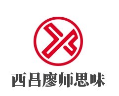 正宗西昌廖師思味火盆燒烤加盟
